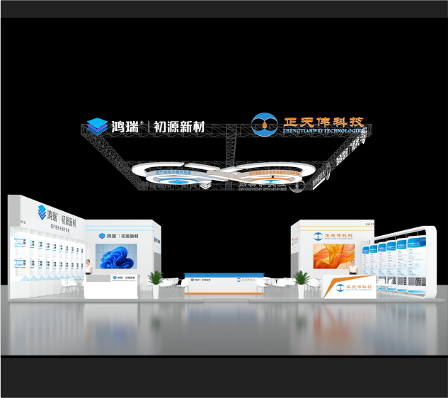 Hongrui & Zhengtianwei Technology Exhibition Hall