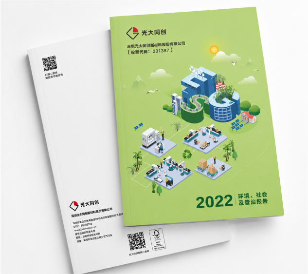 Optimus Technology ESG Report Handbook