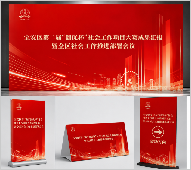 Excellent Quality Cup Achievement Presentation Event