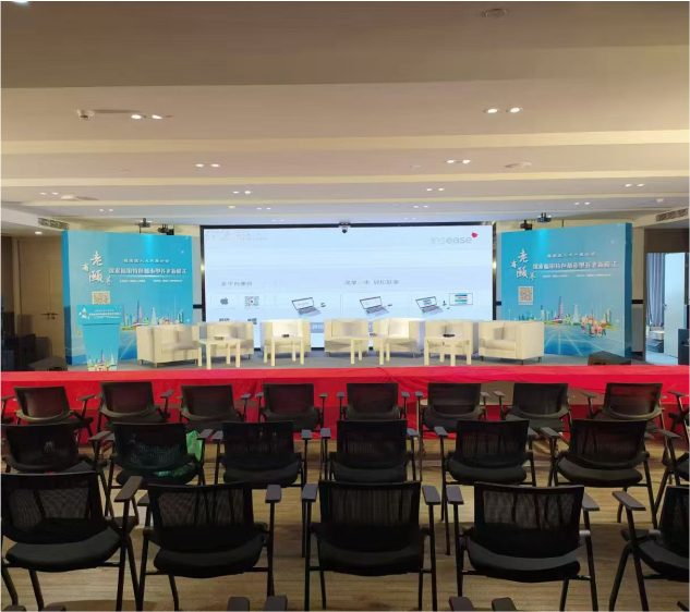 New Urban Senior Care Model Launch Conference
