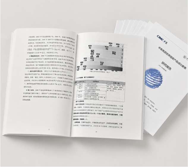CIMC Group Research Report
