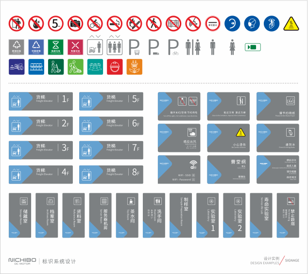 Youmao Signage System Design