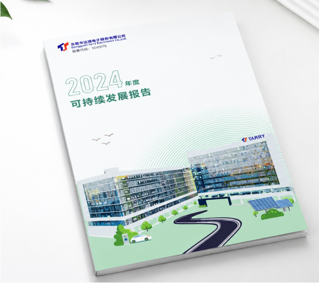 Darui Electronics ESG Report Manual