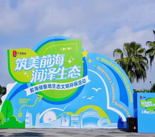 Ecological Civilization Environmental Protection Campaign