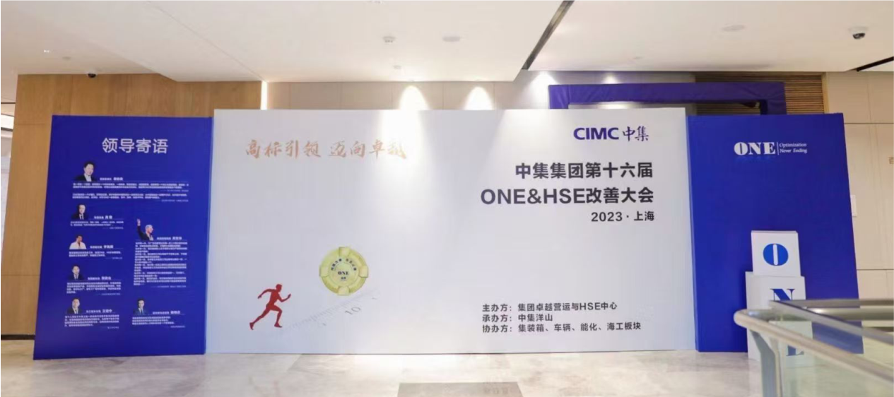 CIMC Group Improvement Conference