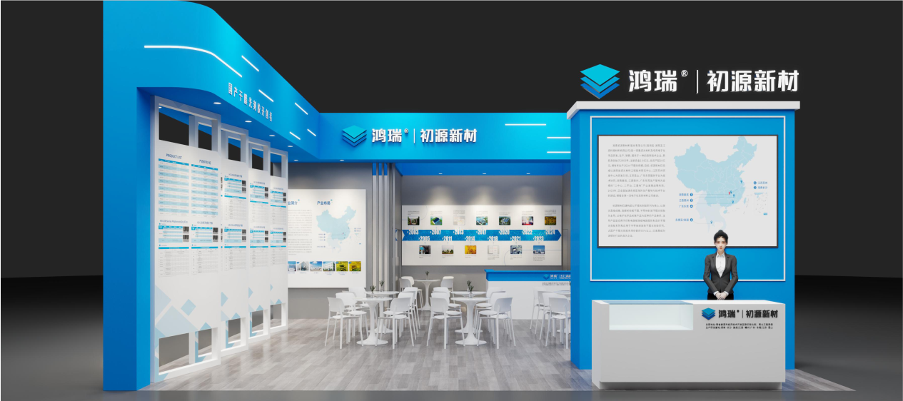 鸿瑞初源新材展厅